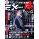 外国為替 Vol.9（tcl） [電子書籍]