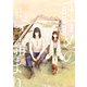すずめの戸締まり（3）（講談社） [電子書籍]
