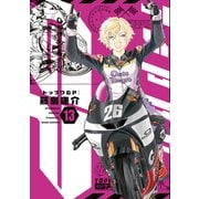 トップウGP（13）（講談社） [電子書籍]
