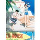 8月31日のロングサマー（3）（講談社） [電子書籍]