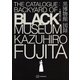 黒博物館 図録 The Catalogue ： Backyard of Black Museum（講談社） [電子書籍]
