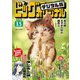 ビッグコミックオリジナル 2024年5号（2024年2月20日発売）（小学館） [電子書籍]