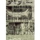 R62号の発明・鉛の卵（新潮文庫）（新潮社） [電子書籍]