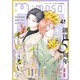 mimosa vol.41（リイド社） [電子書籍]