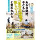 2LDK5人家族3兄弟 ある日突然、子どもに 「自分の部屋が欲しい！」と言われたら（主婦と生活社） [電子書籍]