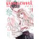 noicomi vol.114（スターツ出版） [電子書籍]