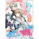30歳年上侯爵の後妻のはずがその息子に溺愛される【第8話】（パルプライド） [電子書籍]