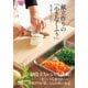 【マイナビ文庫】献立作りの「小さなくふう」（マイナビ出版） [電子書籍]