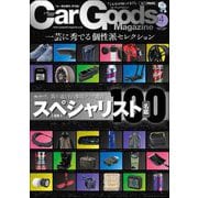 Car Goods Magazine 2024年4月号（三栄） [電子書籍]