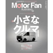 Motor Fan illustrated Vol.209（三栄） [電子書籍]