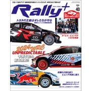 RALLY PLUS Vol.40（三栄） [電子書籍]