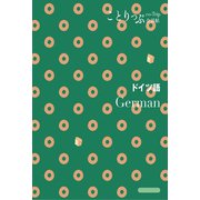 ことりっぷ 会話帖 ドイツ語'24（昭文社） [電子書籍]