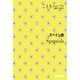 ことりっぷ 会話帖 スペイン語'24（昭文社） [電子書籍]