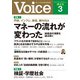 Voice 2024年3月号（PHP研究所） [電子書籍]
