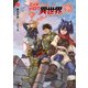 ニートだけどハロワにいったら異世界につれてかれた 12（KADOKAWA） [電子書籍]