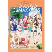 アイドルマスター シャイニーカラーズ スタイルブック 放課後クライマックスガールズ（KADOKAWA） [電子書籍]