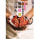 韓国人オッパが作る 家にある調味料で 毎日韓国ごはん（KADOKAWA LifeDesign） [電子書籍]
