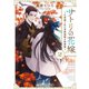 サトリの花嫁2 ～旦那様と私の帝都謎解き診療録～（KADOKAWA） [電子書籍]