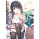 妹はカノジョにできないのに（2）（KADOKAWA） [電子書籍]