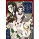 レイヴンエンドの人びと （1）（KADOKAWA） [電子書籍]