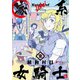 家系女騎士2（KADOKAWA） [電子書籍]