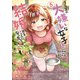 クラスの大嫌いな女子と結婚することになった。 （5）（KADOKAWA） [電子書籍]