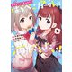 Happy▽Table はらぺこガールは満たされたい！2（KADOKAWA） [電子書籍]