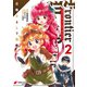 Frontier World Online ‐召喚士として活動中‐ 2（KADOKAWA） [電子書籍]