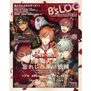 B's-LOG 2024年4月号（KADOKAWA Game Linkage） [電子書籍]
