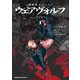 機動戦士ガンダム ウェアヴォルフ（1）（KADOKAWA） [電子書籍]
