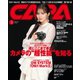 CAPA（キャパ） 2024年3月号（ワン・パブリッシング） [電子書籍]