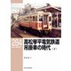 RM Library（RMライブラリー） Vol.284（ネコ・パブリッシング） [電子書籍]