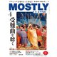 MOSTLY CLASSIC（モーストリー・クラシック） 323（神戸クルーザー） [電子書籍]
