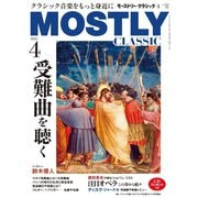 MOSTLY CLASSIC（モーストリー・クラシック） 323（神戸クルーザー） [電子書籍]