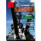 月刊丸 2024年4月号（潮書房光人新社） [電子書籍]