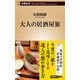 大人の居酒屋旅（新潮新書）（新潮社） [電子書籍]