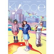 Kylooe（リイド社） [電子書籍]