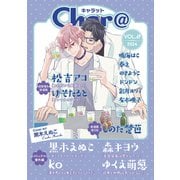 Char@ VOL.69（徳間書店） [電子書籍]