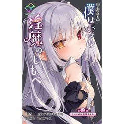 注文の多い魔法使い 1.2 注文の多い魔法使い 1.2