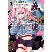 SYNDUALITY ELLIE1（KADOKAWA） [電子書籍]