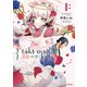takt op. 薔薇の弾丸で撃て！1（KADOKAWA） [電子書籍]