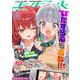 コミックライド2024年3月号（vol.93）（マイクロマガジン社） [電子書籍]