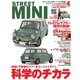 STREET MINI（ストリートミニ） VOL.70（フェイヴァリット・グラフィックス） [電子書籍]