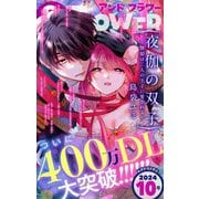 ＆フラワー 2024年10号（小学館） [電子書籍]