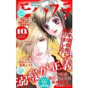 モバフラ 2024年10号（小学館） [電子書籍]