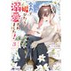 死にたくないので、全力で媚びたら溺愛されました！（コミック） ： 3（双葉社） [電子書籍]