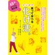 48歳からのメイクの強化書 笑って学べるマンガで化け活。（主婦の友社） [電子書籍]
