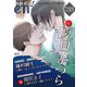 enigma vol.103（オークラ出版） [電子書籍]