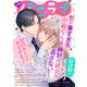 バニラブvol.50（リブレ） [電子書籍]