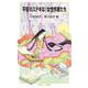 平安のステキな！女性作家たち（岩波書店） [電子書籍]